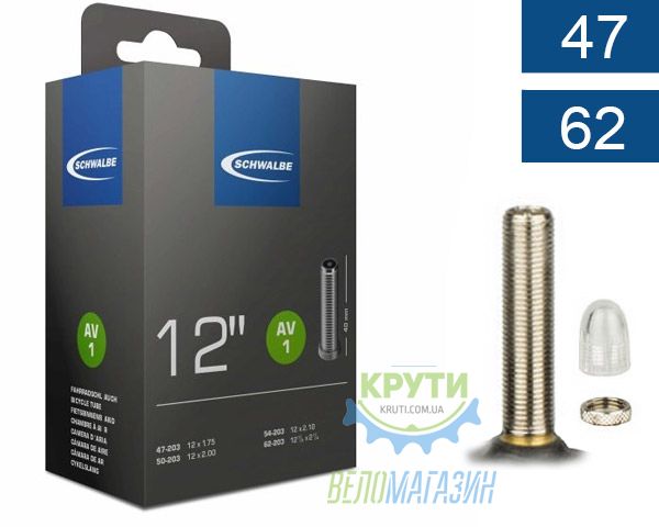 Камера 12 (47/62x203) Schwalbe AV1 45/45 IB