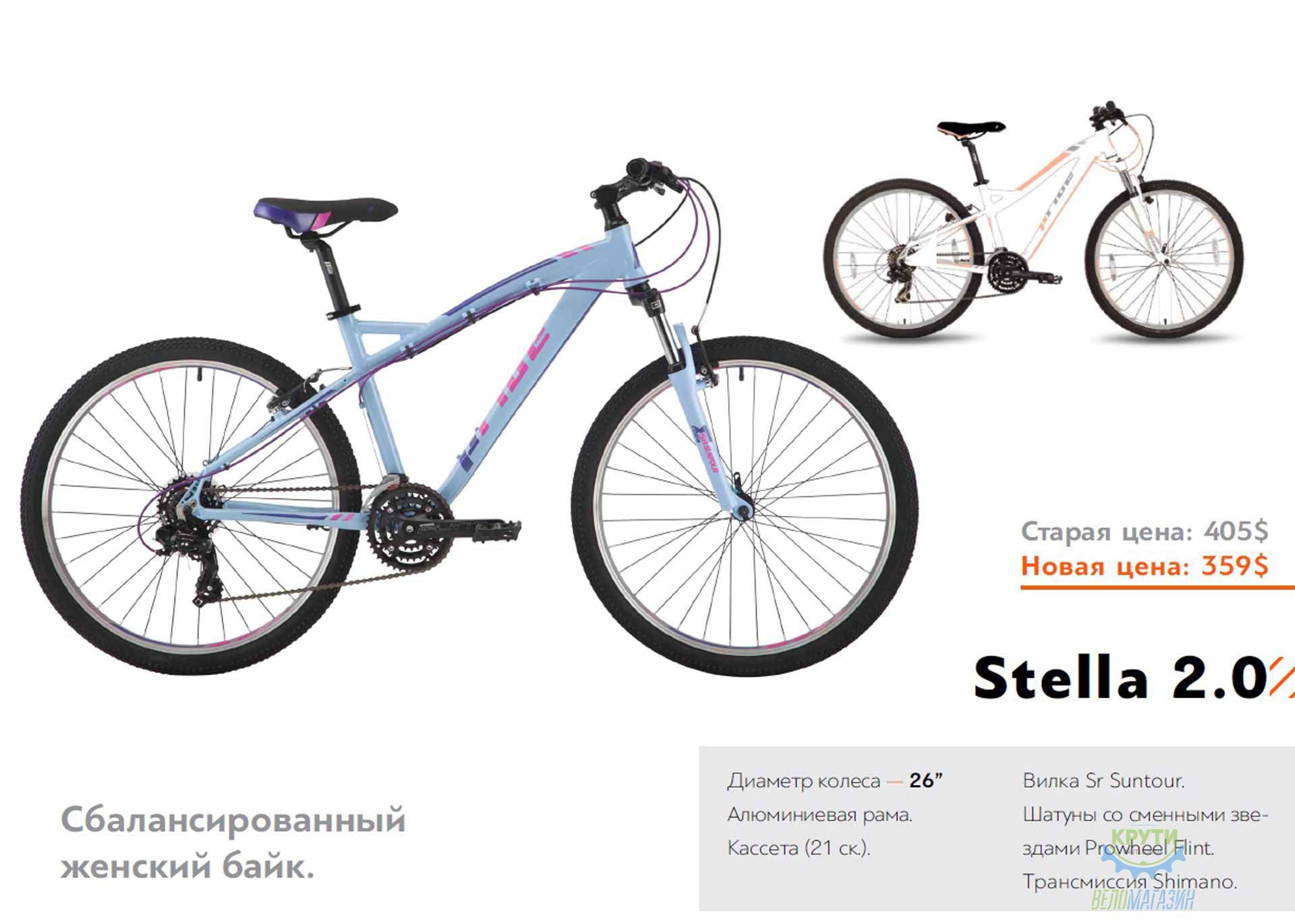 Велосипед 26&quot Pride Stella 2.0 рама - 18 Білий/персиковый/Сірий 2017