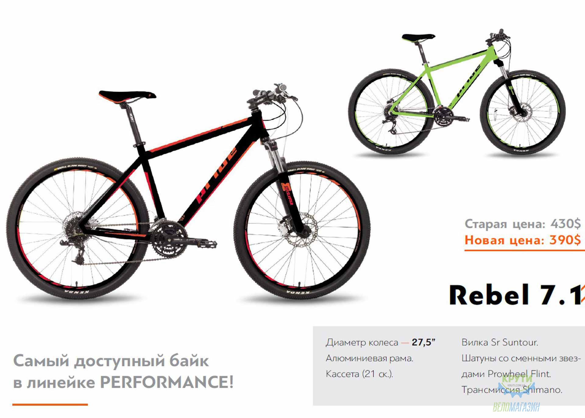 Велосипед 27,5&quot Pride Rebel 7.1 рама - 21 чорний/Голубий/Червоний 2017