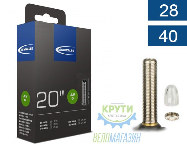 Камера 20 (28/40x406) Schwalbe AV6 40мм IB AGV No6