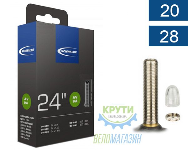Камера 24 (20/28x540/541) Schwalbe AV9A 40мм EK AGV