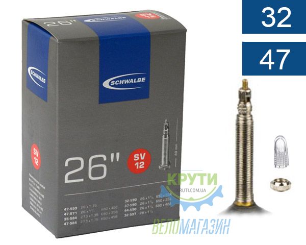 Камера 26 (32/47-559/597) Schwalbe SV12 40мм EK