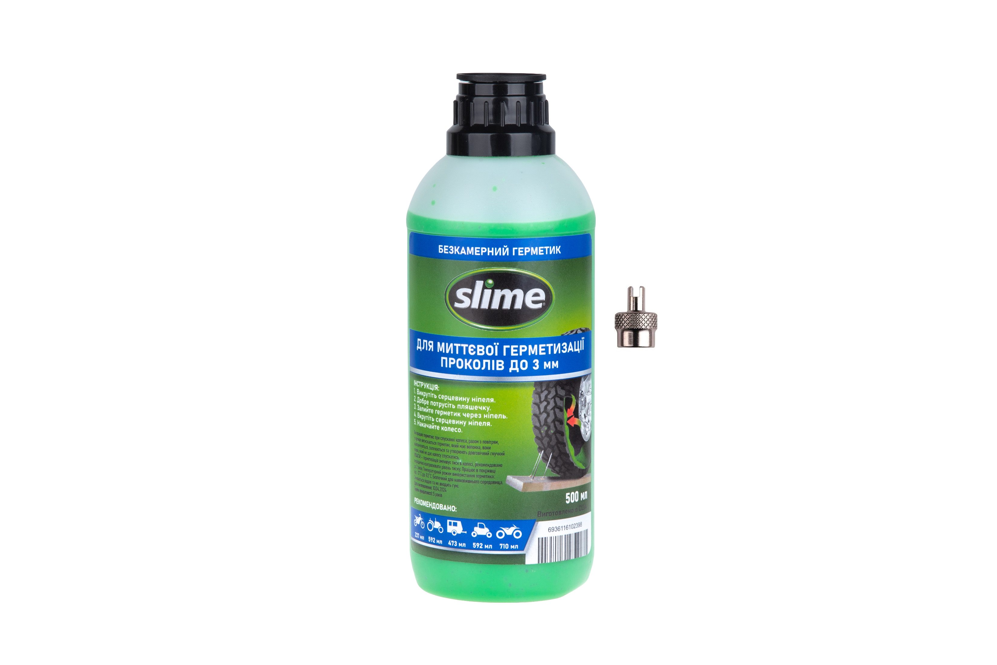Бескамерный герметик Slime Tyre Sealant 500 мл
