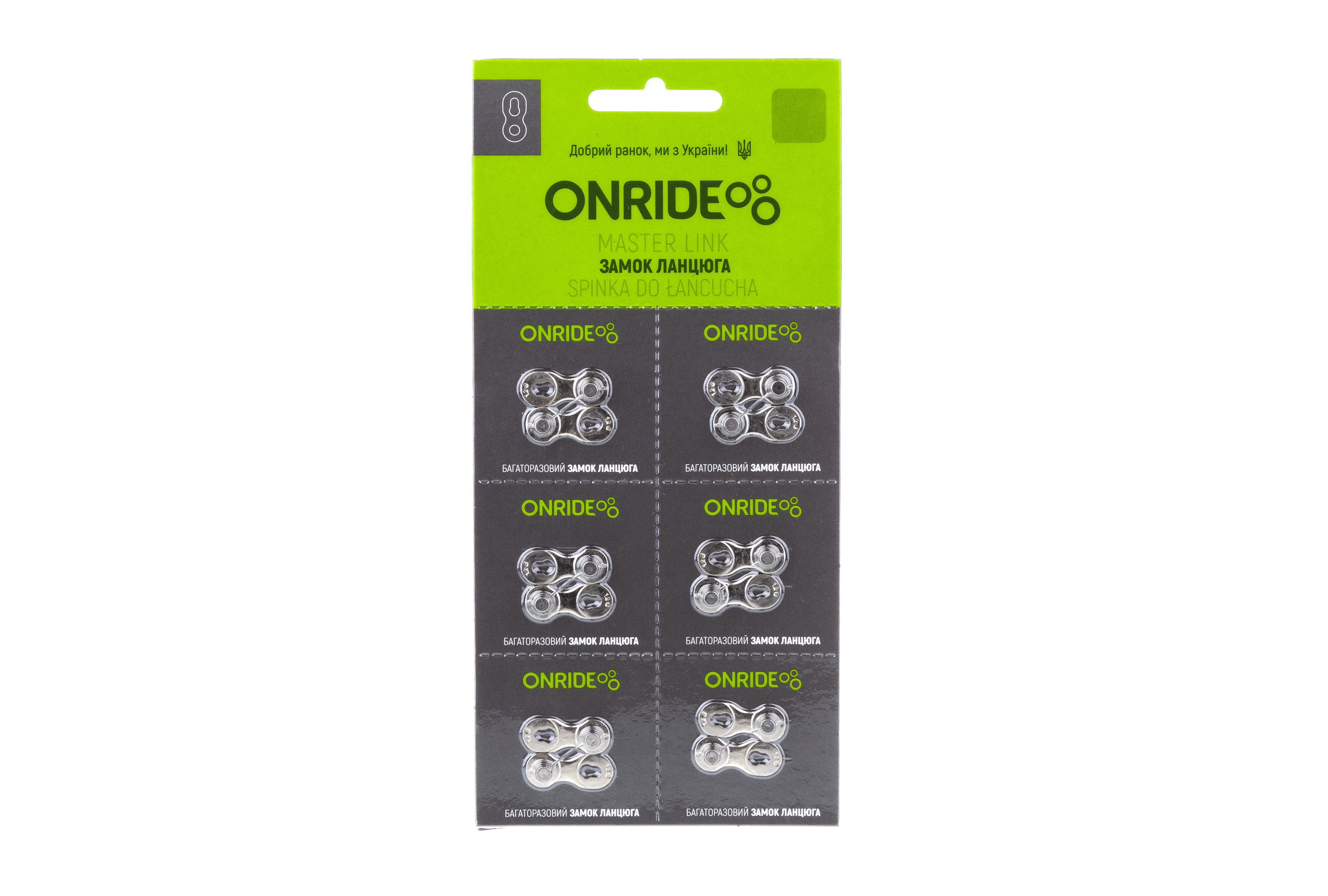 Замок ланцюга ONRIDE QRS 12 швидкостей упаковка 6шт.