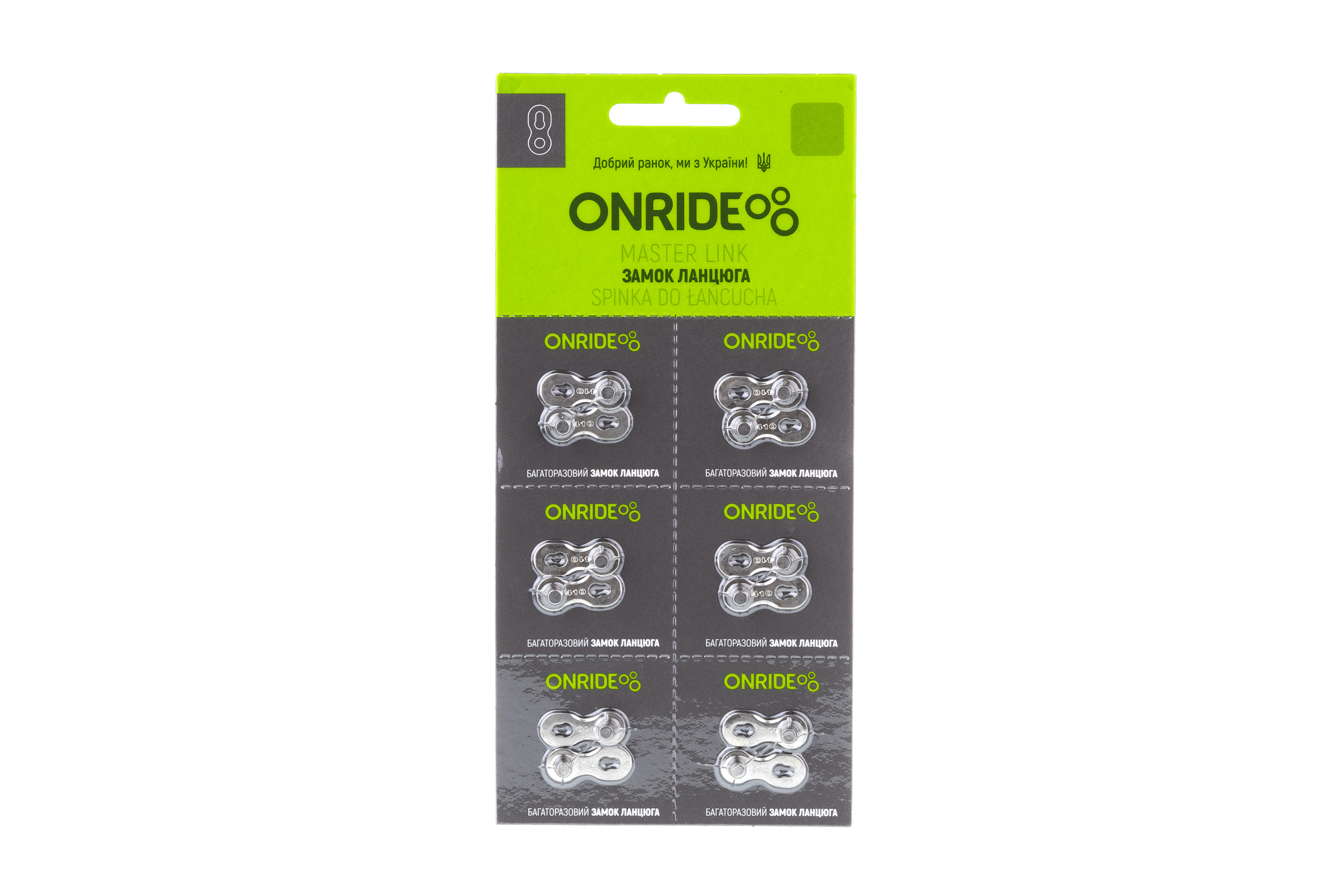 Замок ланцюга ONRIDE QRS Singl, 1 швидкість упаковка 6шт.
