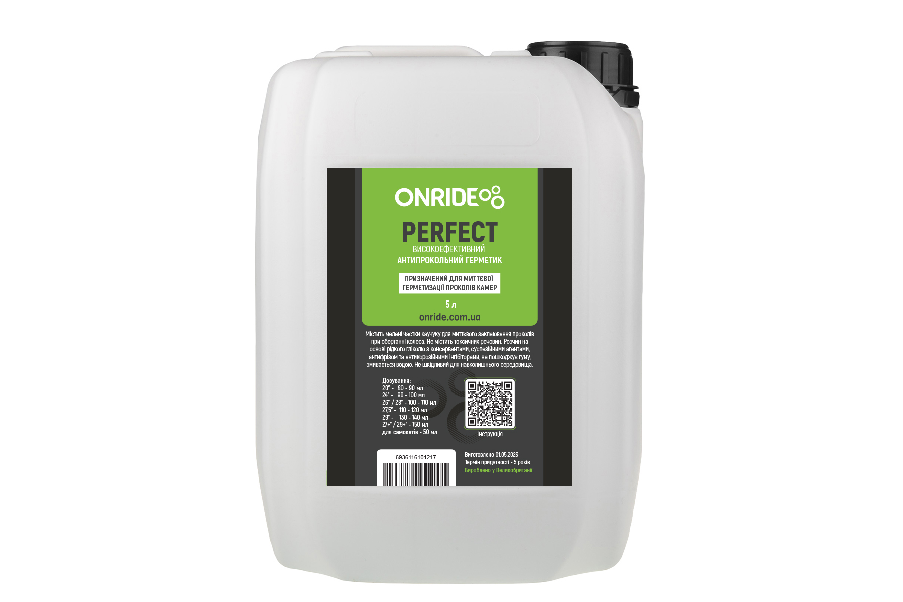 Герметик для камер ONRIDE Perfect 5 л