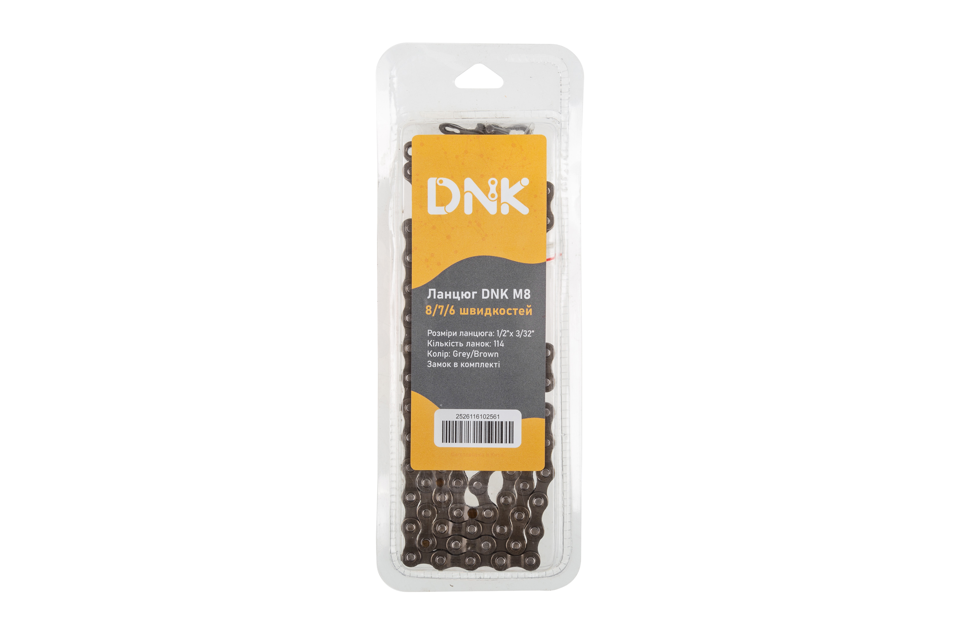 Цепь DNK M8 8/7/6 скоростей 114 звена, с замком, gray/brown