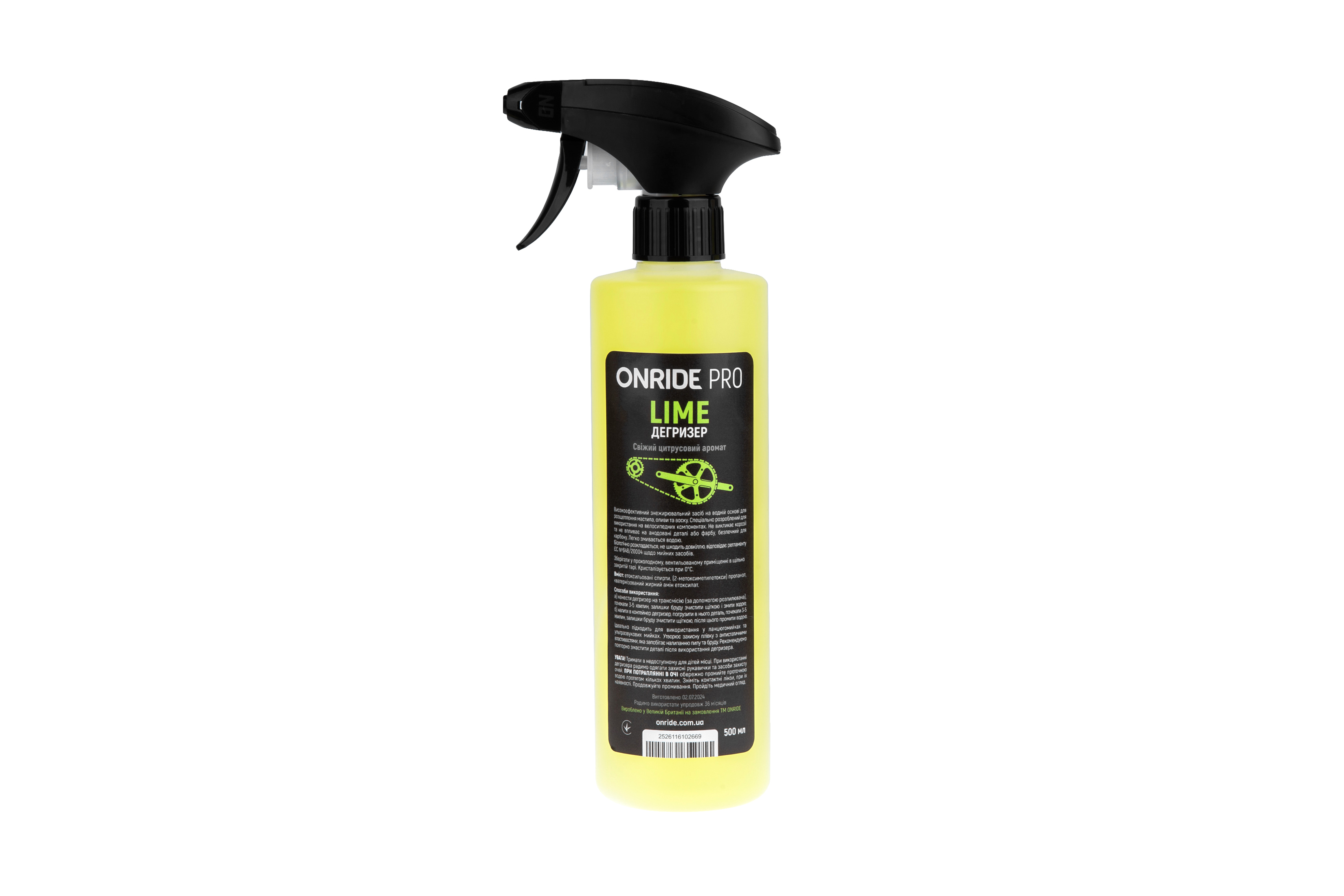 Дегризер ONRIDE PRO Lime 500 мл з тригером