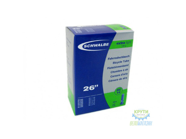 Камера 26 (40/60x559) Schwalbe AV14 40мм Extra Light EK AGV