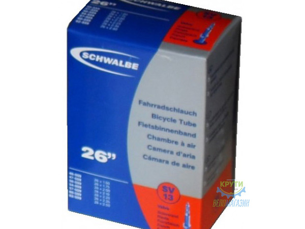 Камера 26 (40/60x559) Schwalbe SV13 60мм
