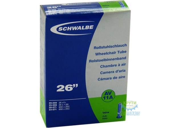 Камера 26 (18/25x559/571) 40мм Schwalbe AV11A EXTRA LIGHT IB AGV