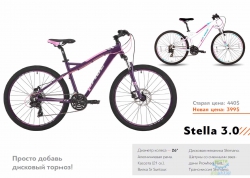 Велосипед 26 Pride Stella 3.0 рама - 18 Білий/малиновий/Голубий 2017