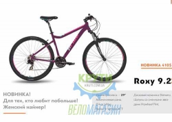 Велосипед 29 Pride ROXY 9.2 рама - 19 вишнёвый/Рожевий/Сірий 2017