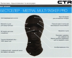 Балаклава Chaos Mistral Junior All Over Pro Balaclava (Black) S/M