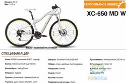 Велосипед 27,5 PRIDE XC-650 MD W рама - 16 бело-зеленый матовый 2016