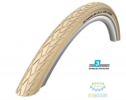 Покришка 28X1.60 (42-622) 700X40C Schwalbe Road Cruiser Hs377 Kevlarguard C/C+RT  SBC 50 EPI