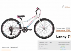 Велосипед 24 Pride Lanny 7 Белый/бирюзовый/малиновый Лак 2018