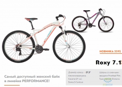 Велосипед 27,5 Pride Roxy 7.1 рама - 16 Белый/коралловый/бирюзовый 2017