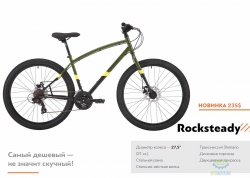 Велосипед 27,5 Pride Rocksteady 7.1 рама - L хаки/черный 2019