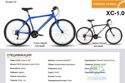 Велосипед 26'' PRIDE XC-1.0 - 15 синьо-чорний матовий 2016