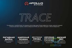  28 Apollo Trace 20 HI VIZ  - L Gloss Blue/Gloss Charcoal/Reflective 2017