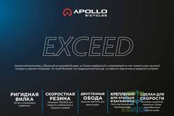  28 Apollo Exceed 20  - XL Matte Black/Matte Silver/Matte Green 2017