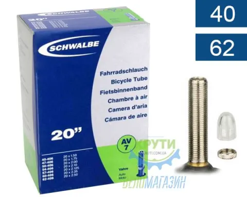 Камера 20" (40/62x406) Schwalbe AV7 40мм EK AGV