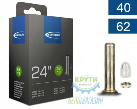 Камера 24" (40/62x507) Schwalbe AV10 40мм EK AGV