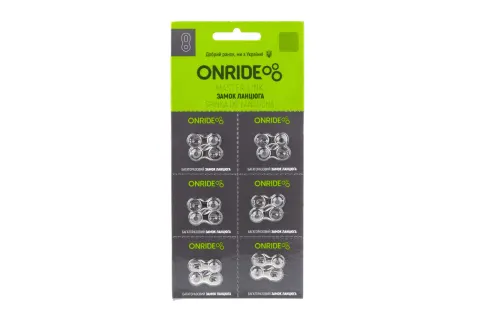 Замок цепи ONRIDE QRS 12 скоростей упаковка 6шт.