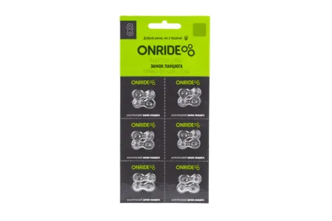 Замок цепи ONRIDE QRS 11 скоростей упаковка 6шт.