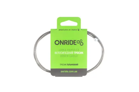 Тросик гальмівний ONRIDE MTB, нержавійка, полірований, 1,7 м, індивідуальне пакування блістер