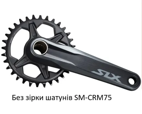 Шатуны Shimano FC-M7100-1 SLX, Hollowtech II 175мм, без звезды, CL-52мм без каретки