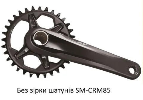Шатуны Shimano FC-M8100-1 DEORE XT, Hollowtech II 170мм без звезды, CL-52мм без каретки