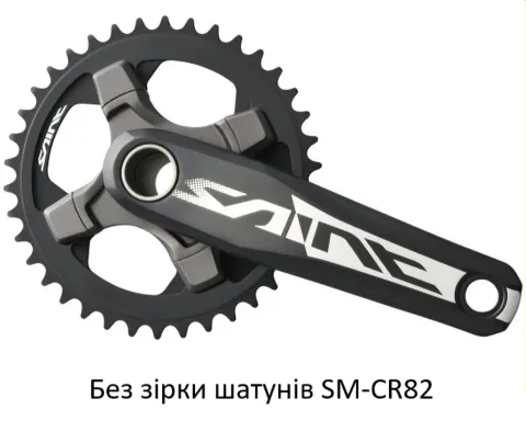Шатуны Shimano FC-M820 SAINT Hollowtech II, 165мм, для карет.узла 68/73мм. SM-BB80 в компл, без звезды