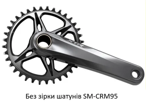 Шатуны Shimano FC-M9100-1 XTR, Hollowtech II 172.5мм, без звезды, CL-52мм, без каретки