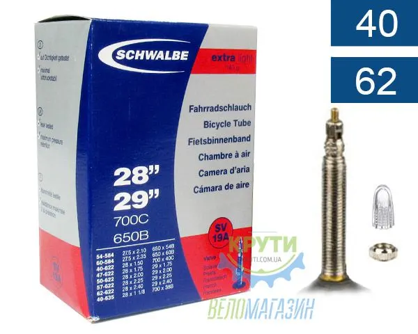 Камера 29" (40/62-584/635) Schwalbe SV19A 40мм Extra Light EK