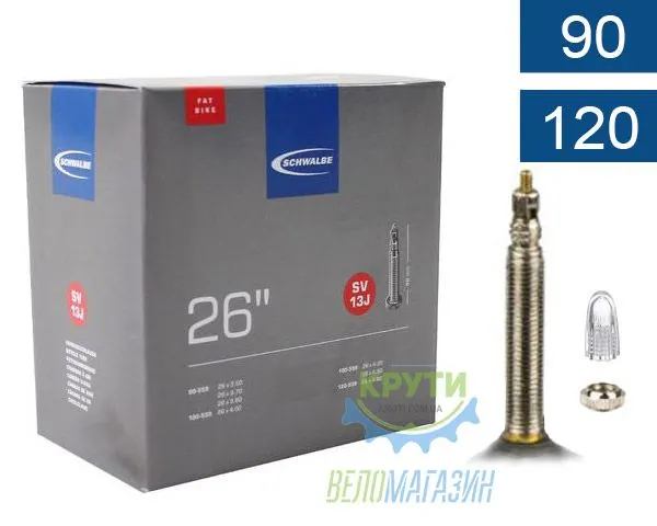 Камера 26" (90/120-559) Schwalbe SV13J FAT BIKE 40мм EK