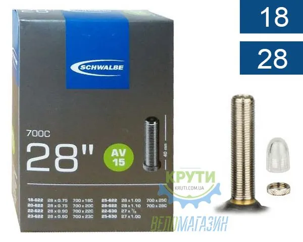Камера 28" (18/28x622/630) Schwalbe AV15 40мм EK AGV