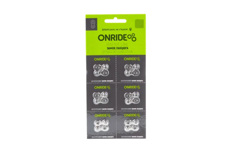 Замок цепи ONRIDE QRS 9 скоростей упаковка 6шт.