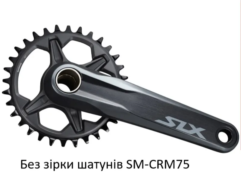Шатуны Shimano FC-M7100-1 SLX, Hollowtech II 175мм, без звезды, CL-52мм без каретки