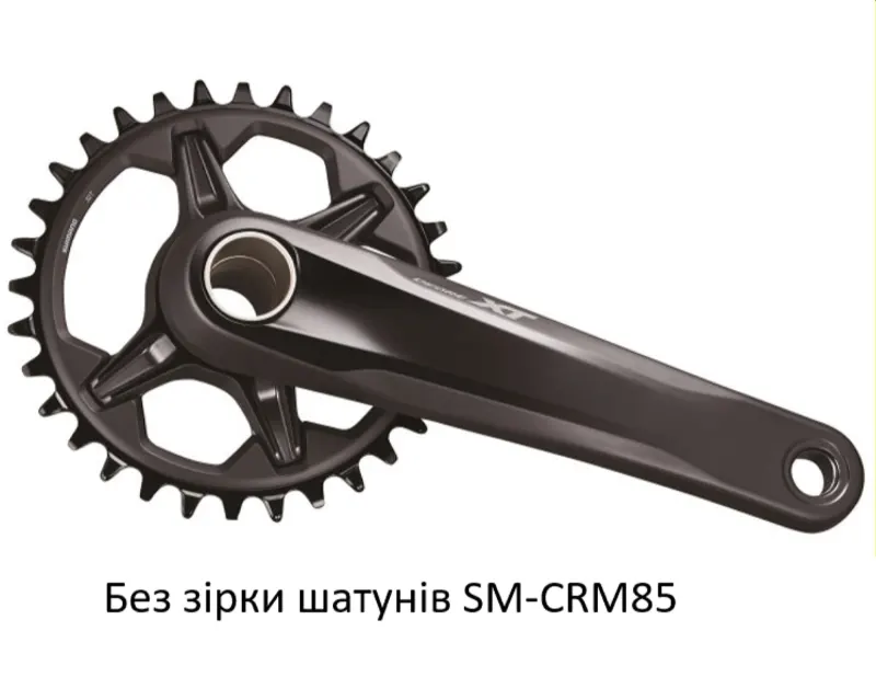 Шатуны Shimano FC-M8100-1 DEORE XT, Hollowtech II 170мм без звезды, CL-52мм без каретки