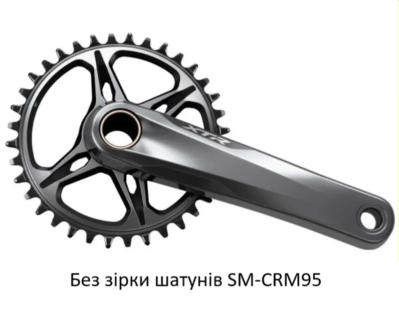 Шатуни Shimano FC-M9100-1 XTR, Hollowtech II 172.5мм, без зірки, CL-52мм, без каретки