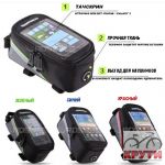 Сумочка на раму з тачскріном