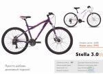 Велосипед 26&quot Pride Stella 3.0 рама - 16 Білий/малиновий/Голубий 2017