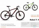 Велосипед 27,5&quot Pride Rebel 7.1 рама - 21 чорний/Голубий/Червоний 2017
