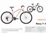 Велосипед 27,5&quot Pride Roxy 7.1 рама - 16 Серый/малиновый 2017