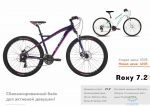 Велосипед 27,5&quot Pride Roxy 7.2 рама - 18 Білий/бірюзовий/помаранчевий 2017