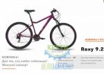 Велосипед 29&quot Pride ROXY 9.2 рама - 17 вишнёвый/Рожевий/Сірий 2017