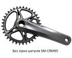Шатуны Shimano FC-M9100-1 XTR, Hollowtech II 172.5мм, без звезды, CL-52мм, без каретки