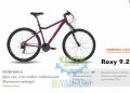 Велосипед 29&quot Pride ROXY 9.2 рама - 17 вишнёвый/Рожевий/Сірий 2017